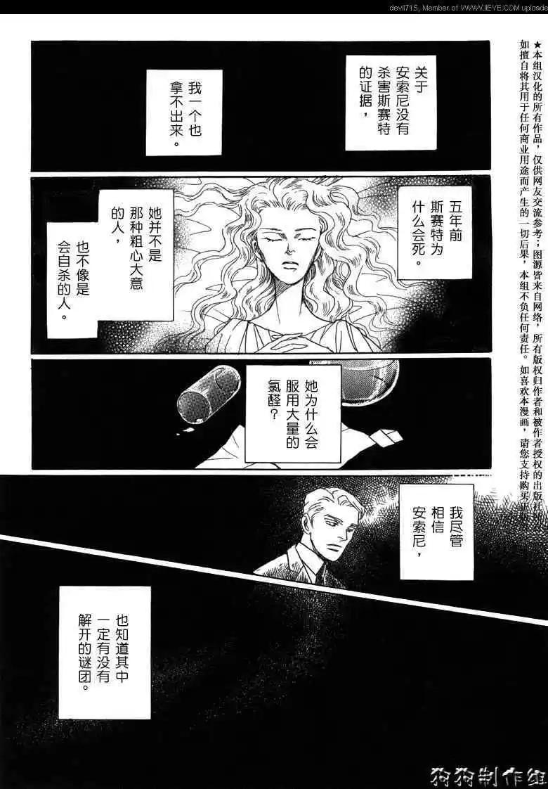 幻想綺貼 - 新篇02 - 5