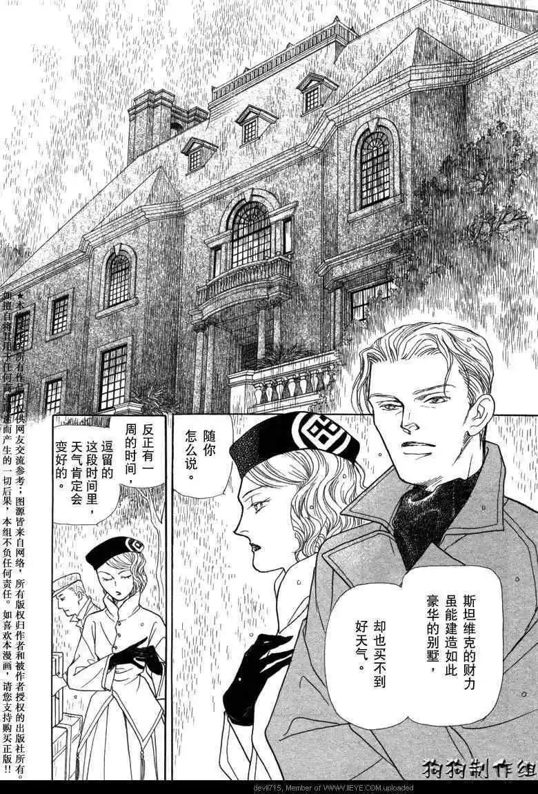 幻想綺貼 - 新篇02 - 6