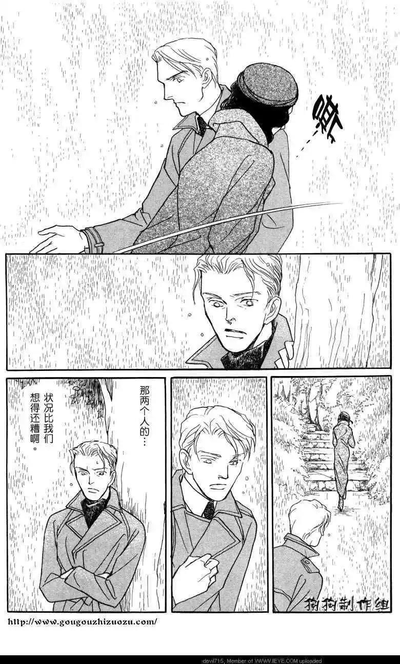 幻想綺貼 - 新篇02 - 8