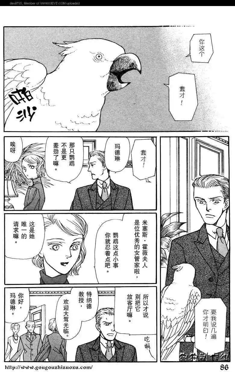 幻想綺貼 - 新篇02 - 1