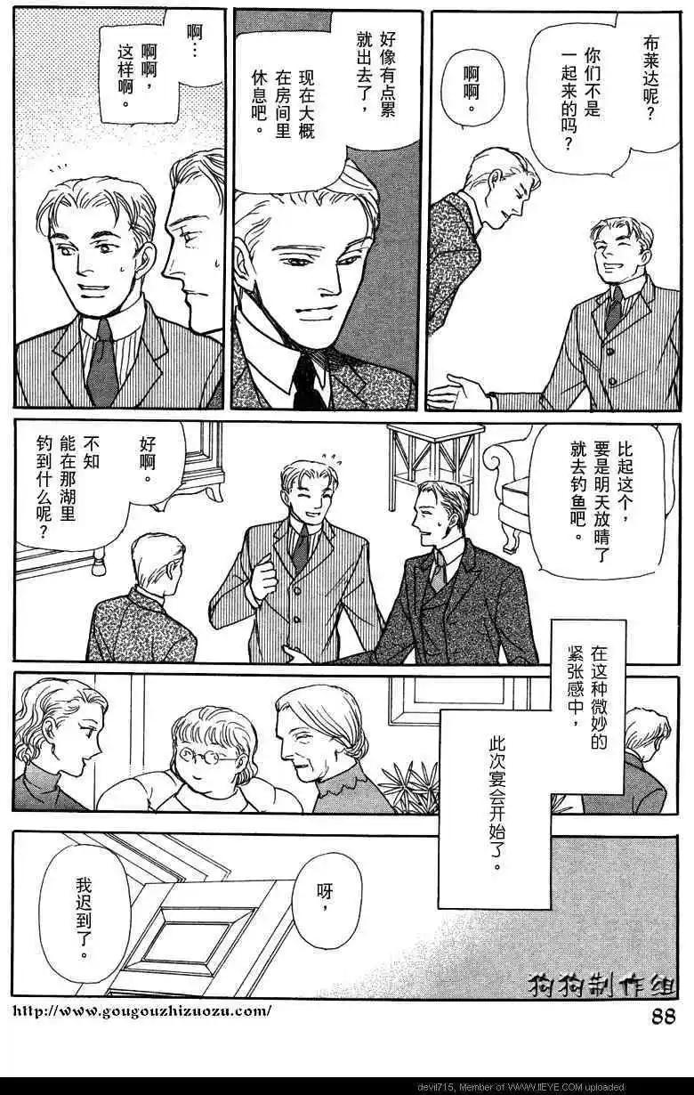幻想綺貼 - 新篇02 - 3