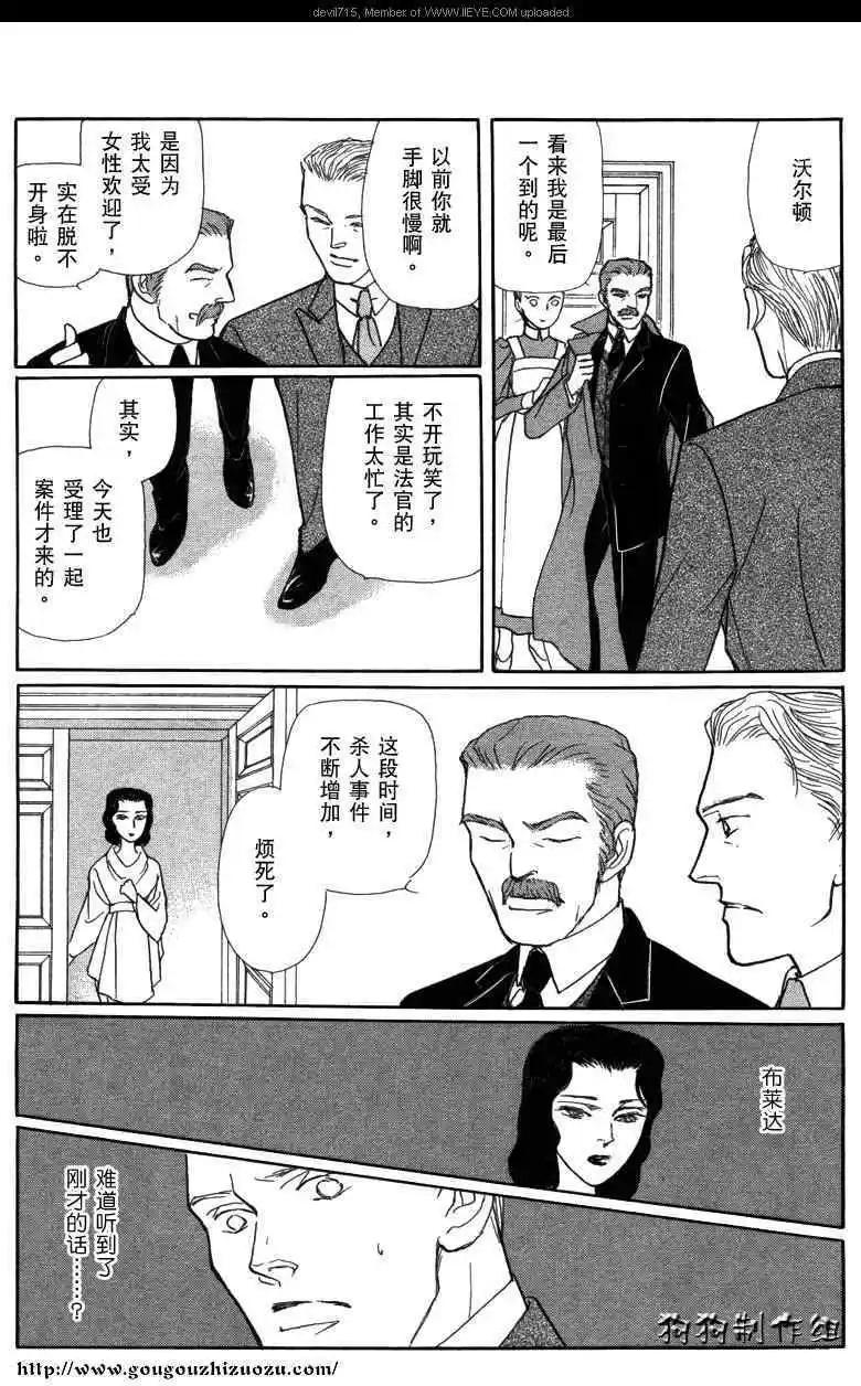 幻想綺貼 - 新篇02 - 4