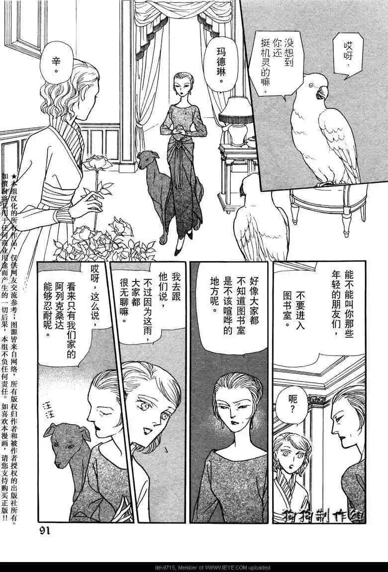 幻想綺貼 - 新篇02 - 6