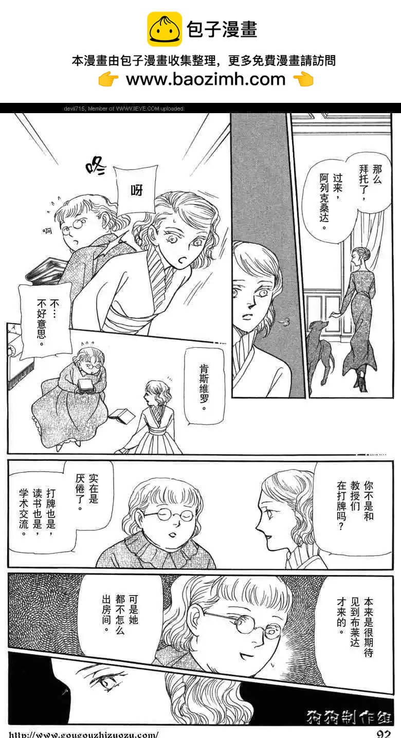 幻想綺貼 - 新篇02 - 7