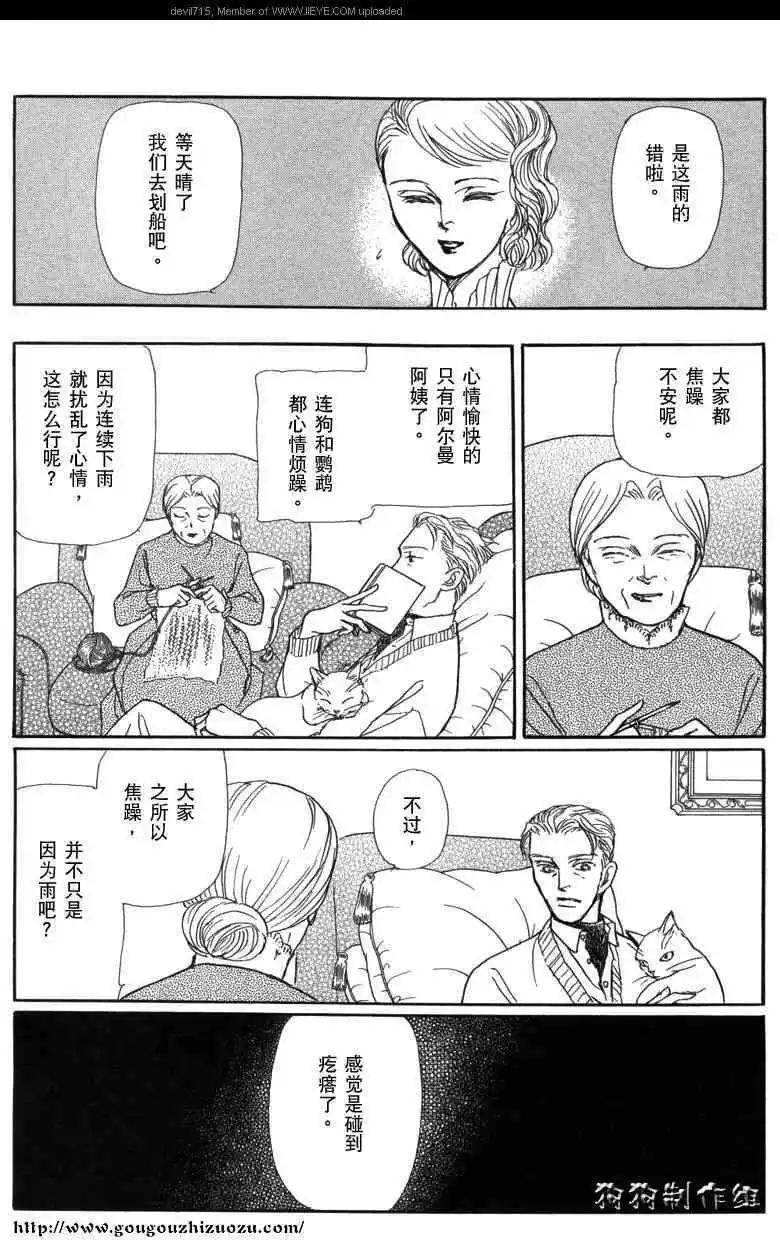 幻想綺貼 - 新篇02 - 8
