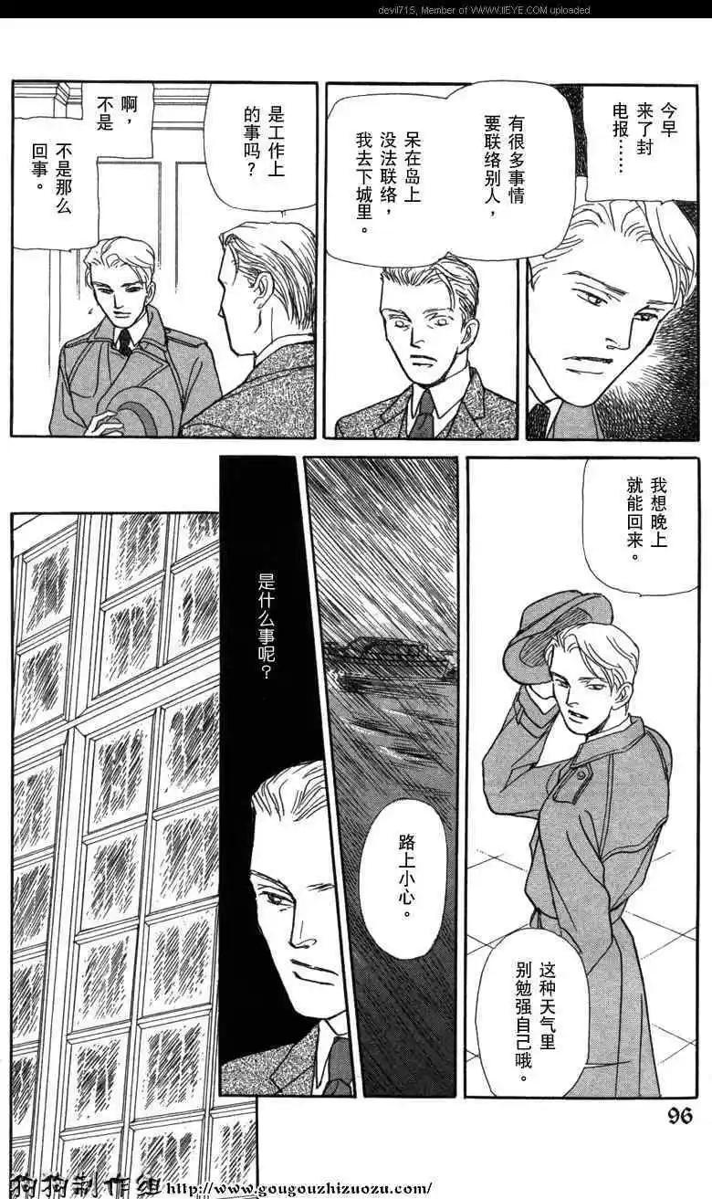 幻想綺貼 - 新篇02 - 3