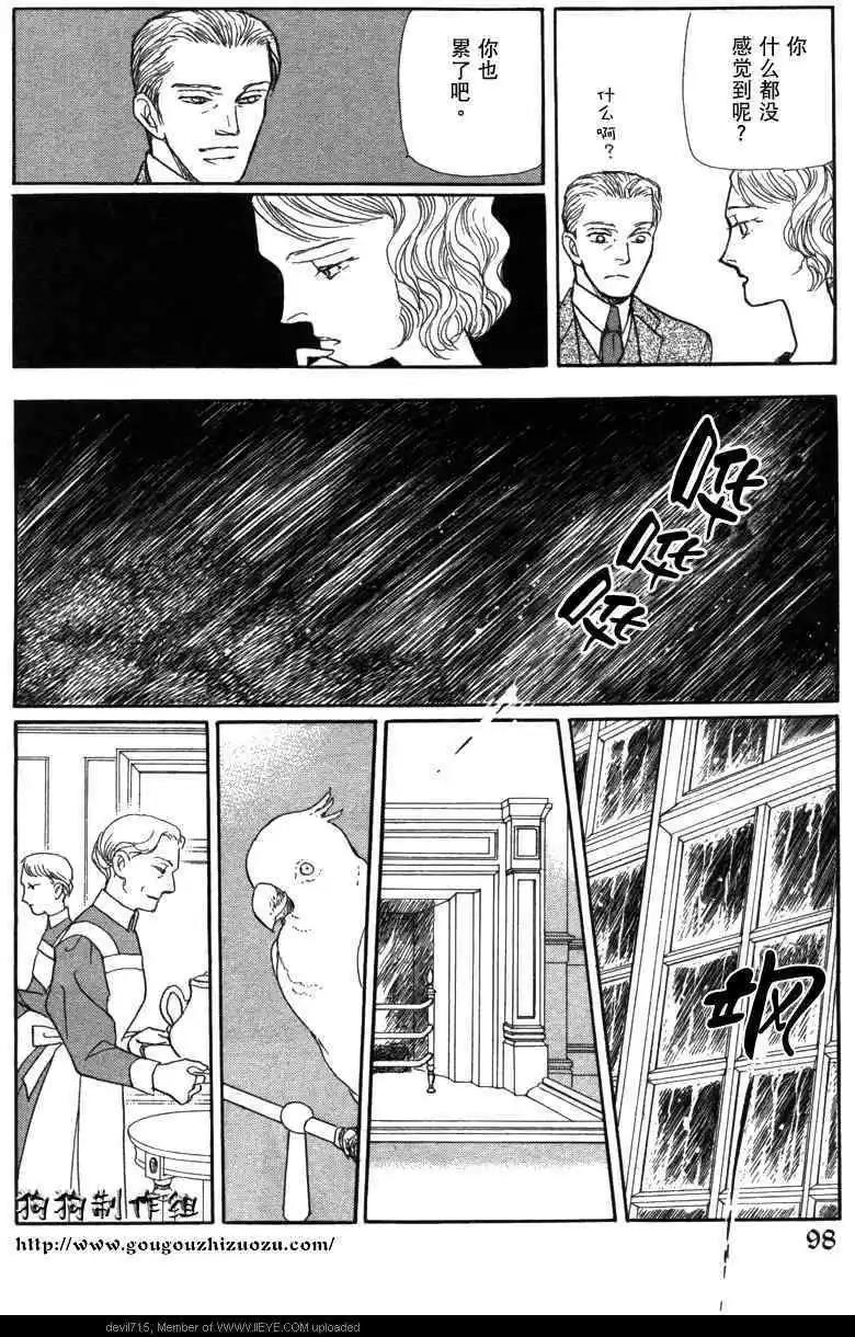 幻想綺貼 - 新篇02 - 5