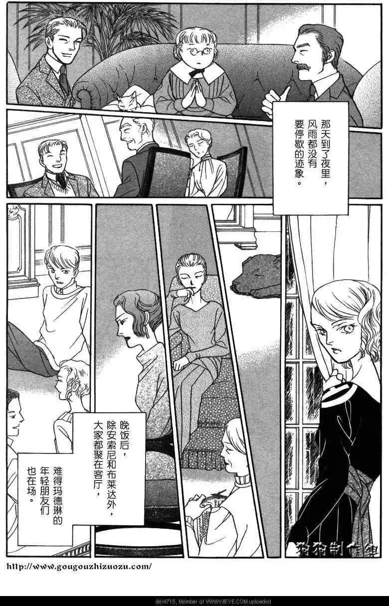 幻想綺貼 - 新篇02 - 6