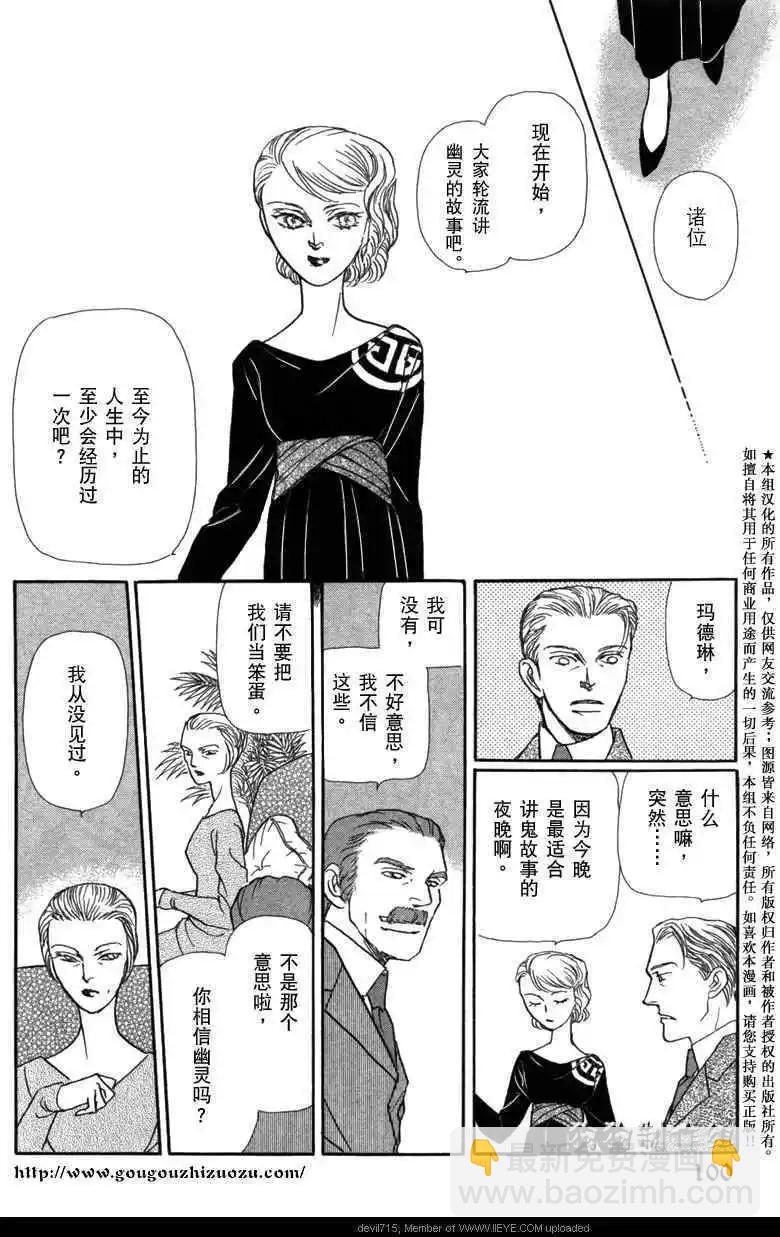 幻想綺貼 - 新篇02 - 7