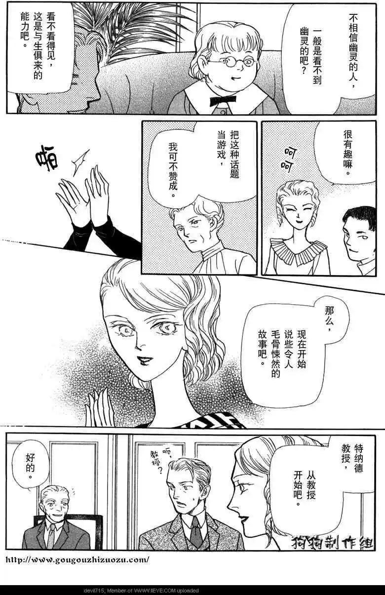 幻想綺貼 - 新篇02 - 8