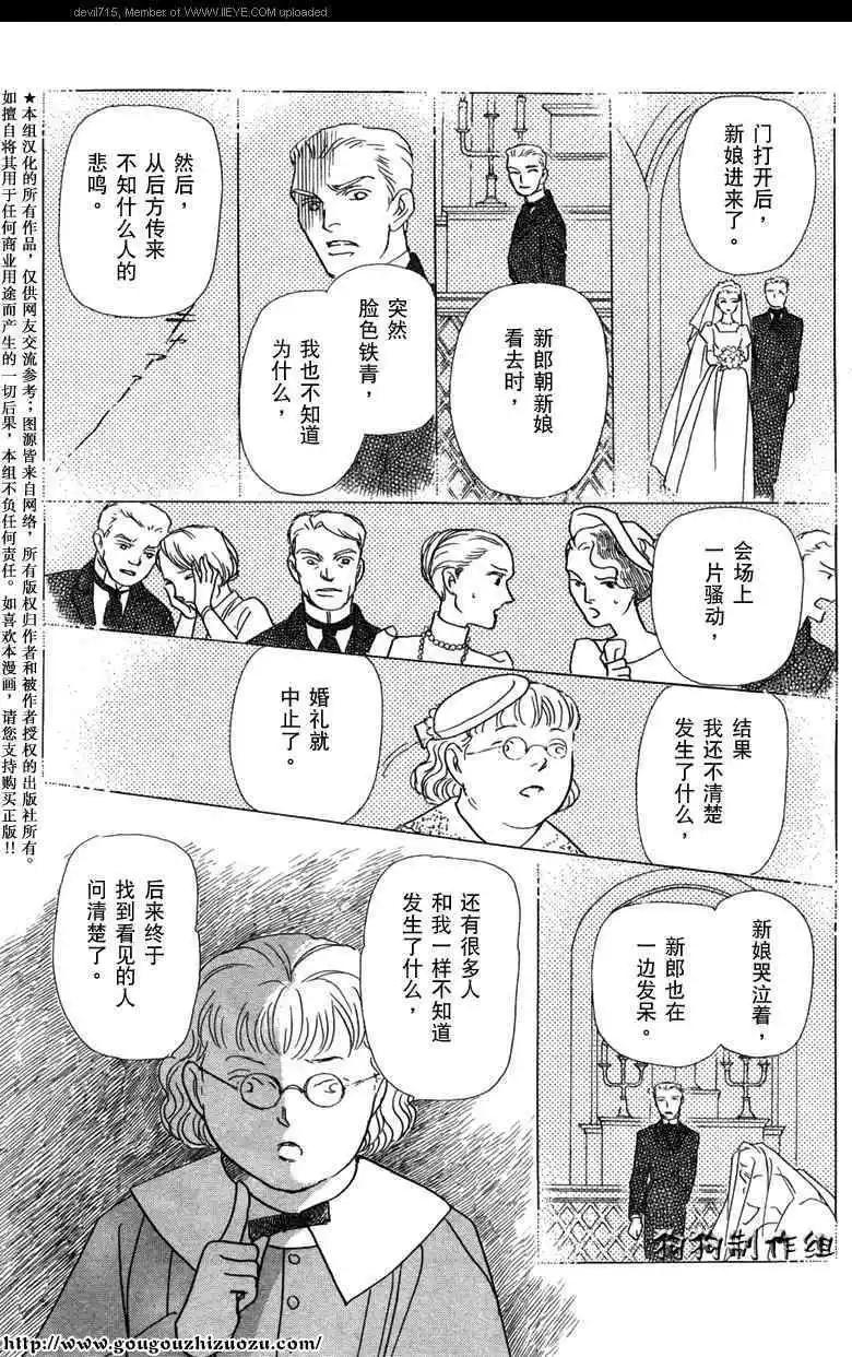 幻想綺貼 - 新篇02 - 3