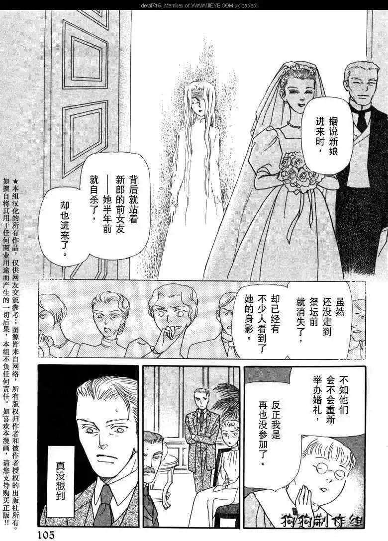 幻想綺貼 - 新篇02 - 4