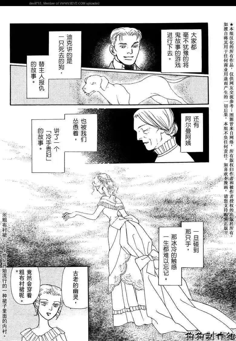 幻想綺貼 - 新篇02 - 5