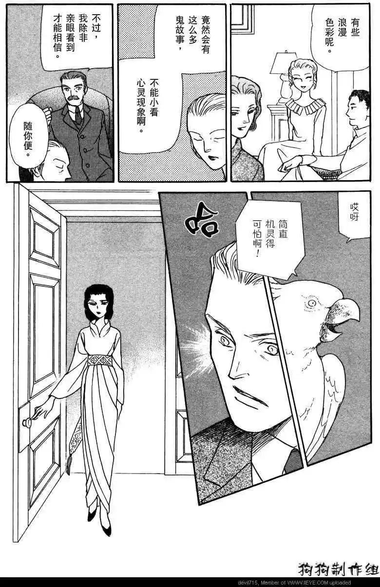 幻想綺貼 - 新篇02 - 6