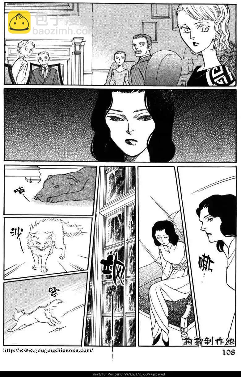 幻想綺貼 - 新篇02 - 7