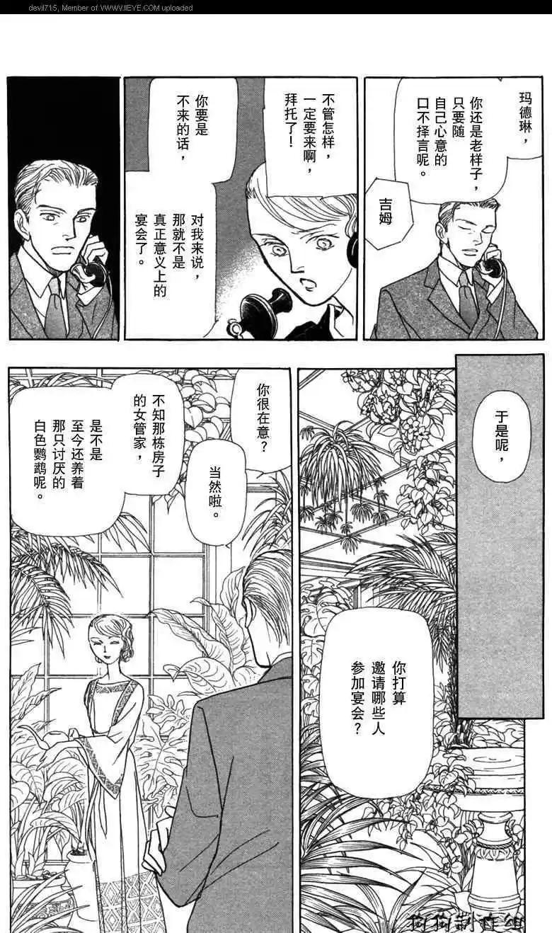 幻想綺貼 - 新篇02 - 4