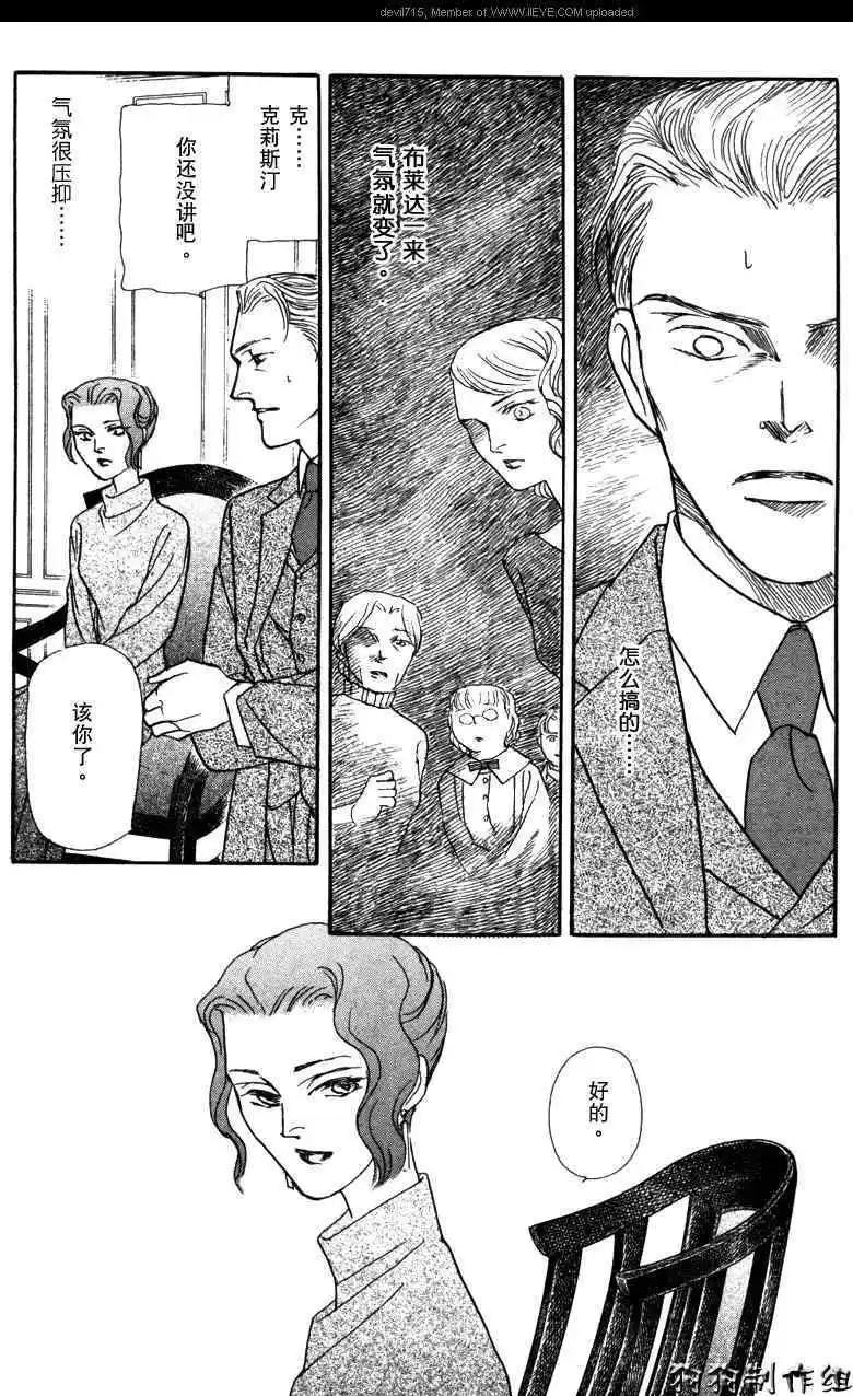 幻想綺貼 - 新篇02 - 8