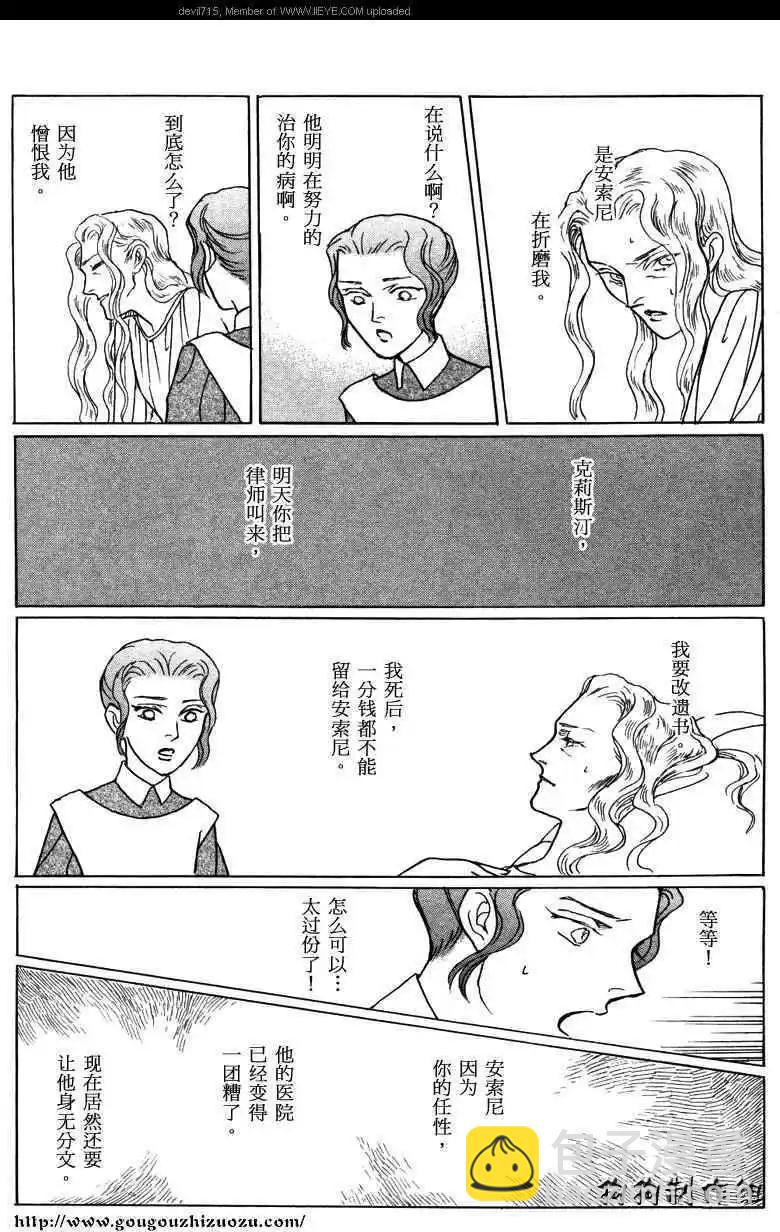 幻想綺貼 - 新篇02 - 4