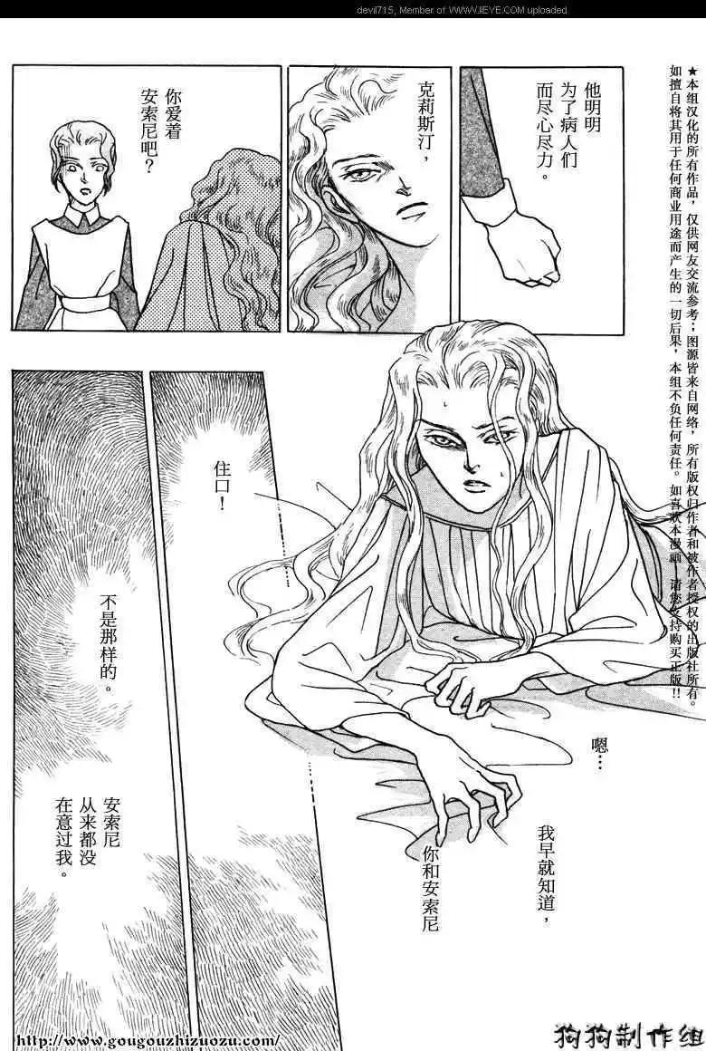 幻想綺貼 - 新篇02 - 5