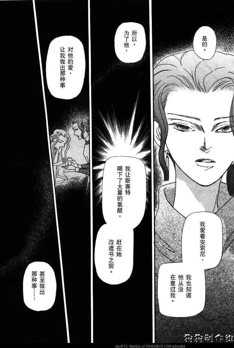 幻想綺貼 - 新篇02 - 6