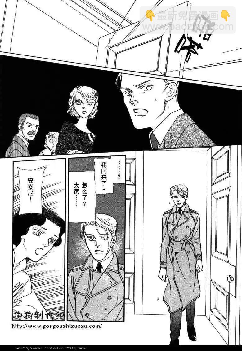 幻想綺貼 - 新篇02 - 8