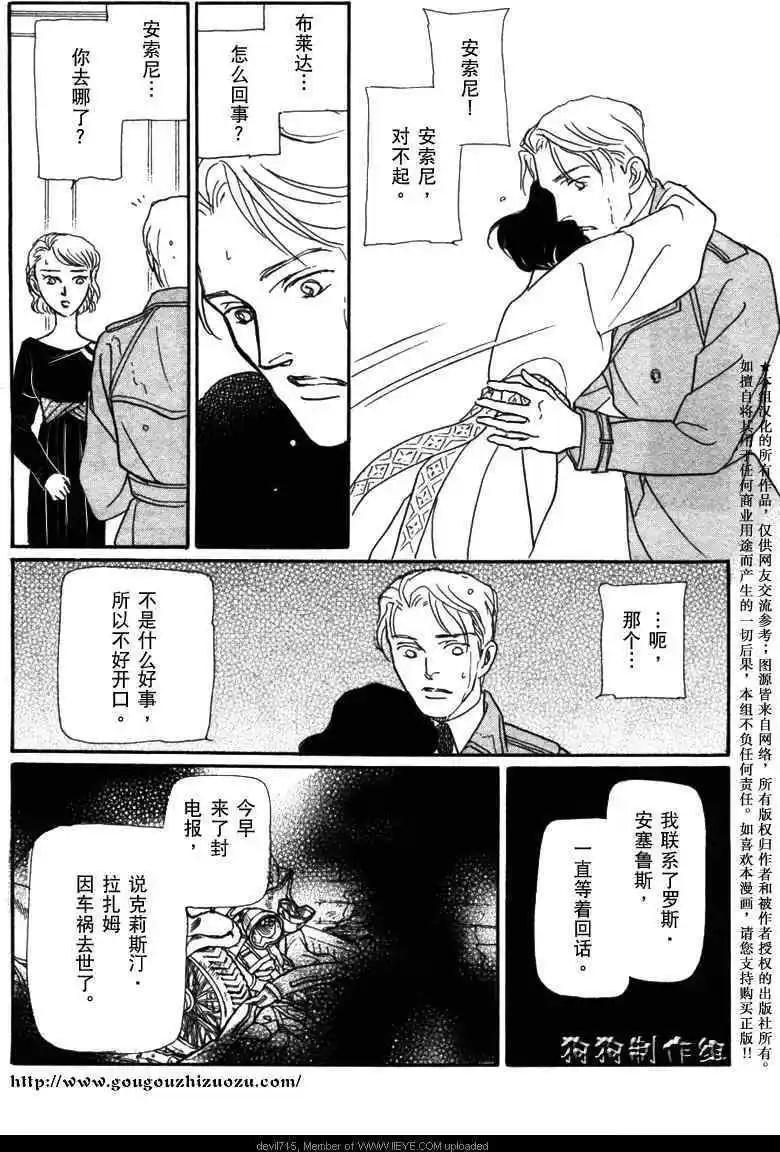 幻想綺貼 - 新篇02 - 5