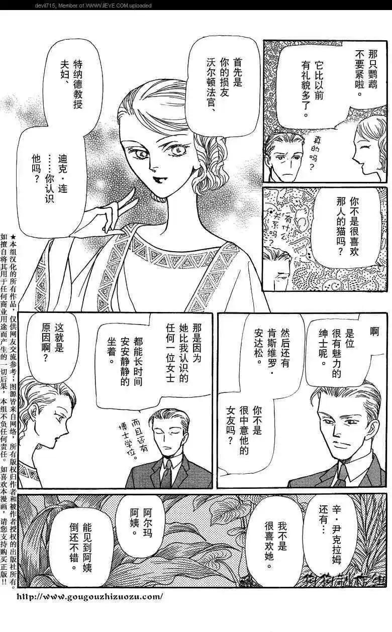幻想綺貼 - 新篇02 - 6
