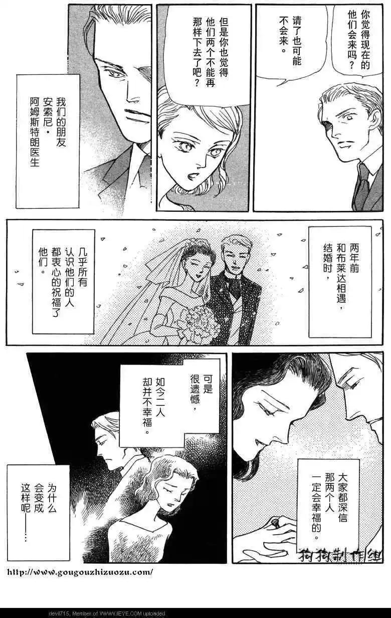 幻想綺貼 - 新篇02 - 8