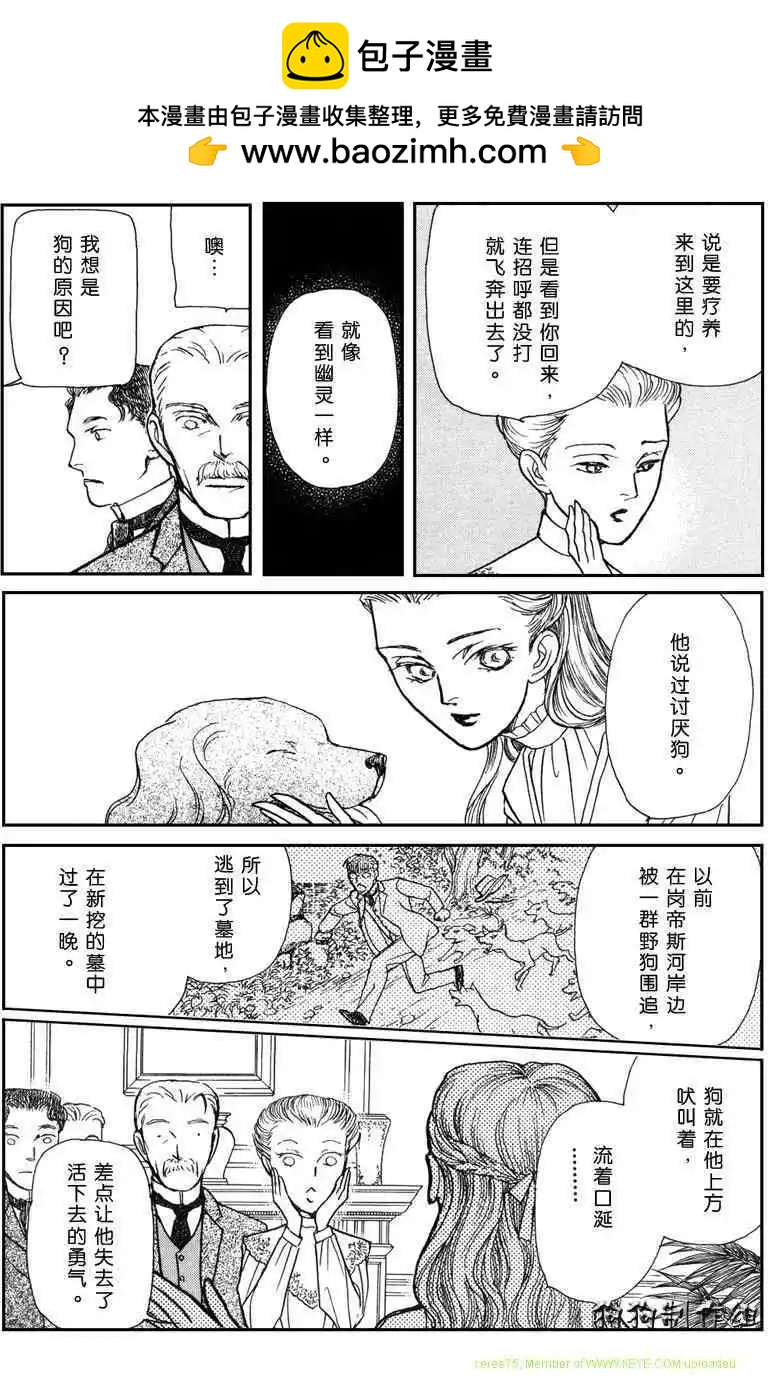 幻想綺貼 - 新篇06 - 3