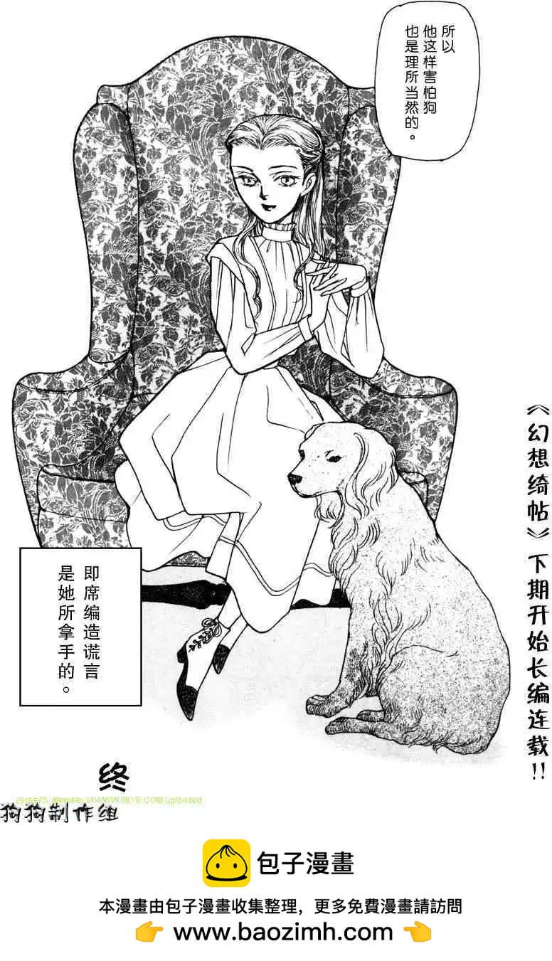 幻想綺貼 - 新篇06 - 1