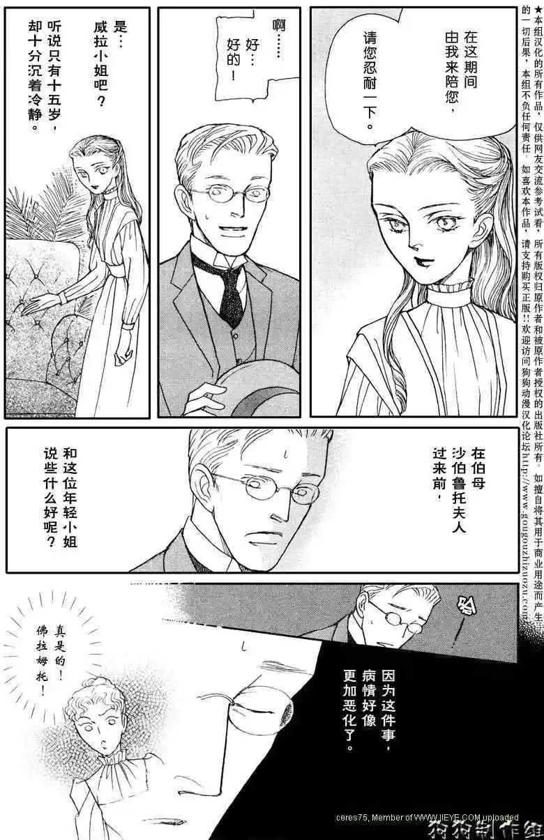 幻想綺貼 - 新篇06 - 3
