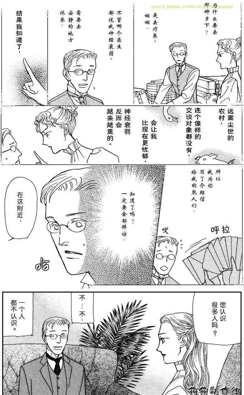 幻想綺貼 - 新篇06 - 1