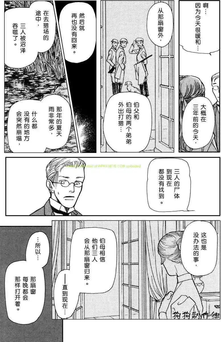 幻想綺貼 - 新篇06 - 3