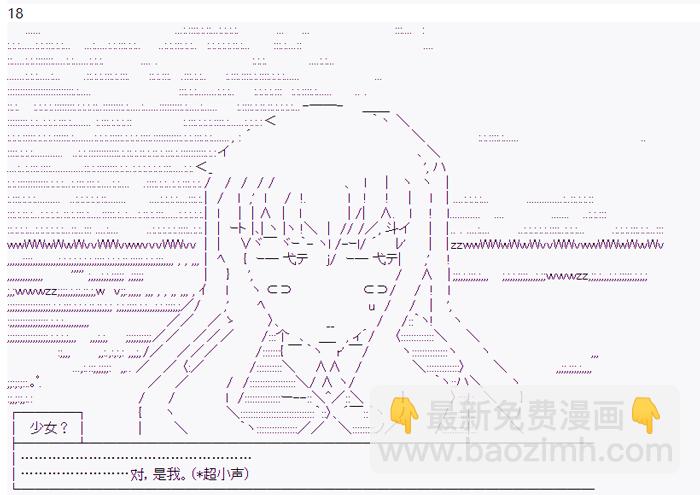 幻想少女~餘罪七日~ 1st - 第四日(1/2) - 2