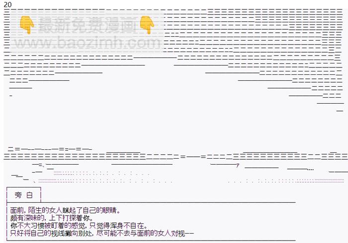 幻想少女~餘罪七日~ 1st - 第四日(1/2) - 4