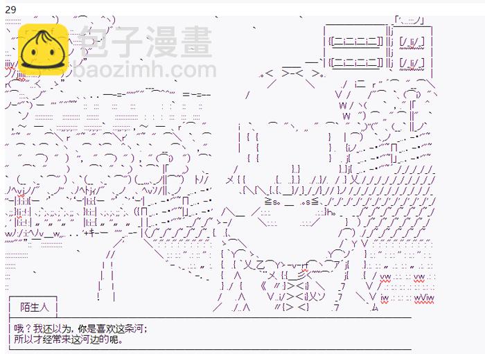 幻想少女~餘罪七日~ 1st - 第四日(1/2) - 5