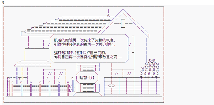 幻想少女~餘罪七日~ 1st - 第四日(1/2) - 3