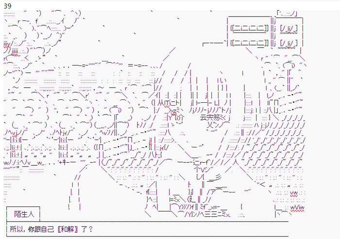 幻想少女~餘罪七日~ 1st - 第四日(1/2) - 7