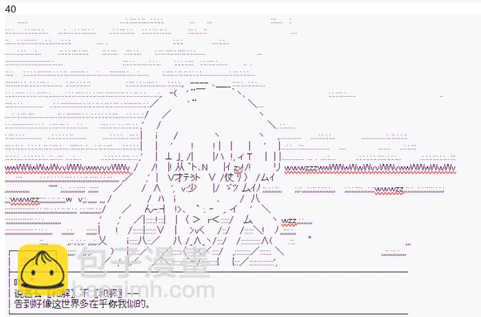 幻想少女~餘罪七日~ 1st - 第四日(1/2) - 8