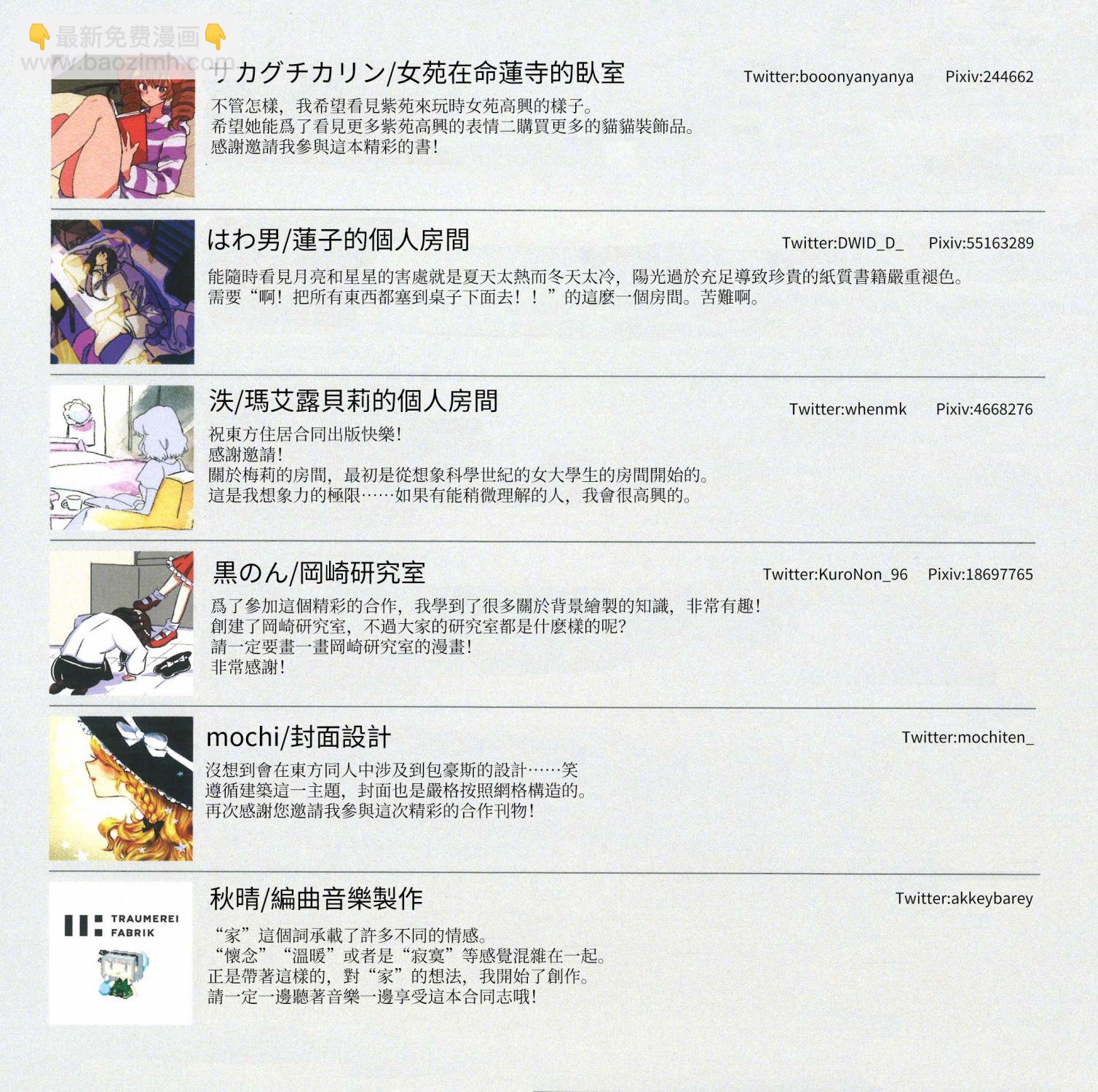 幻想少女住居考 - 圖集 - 6