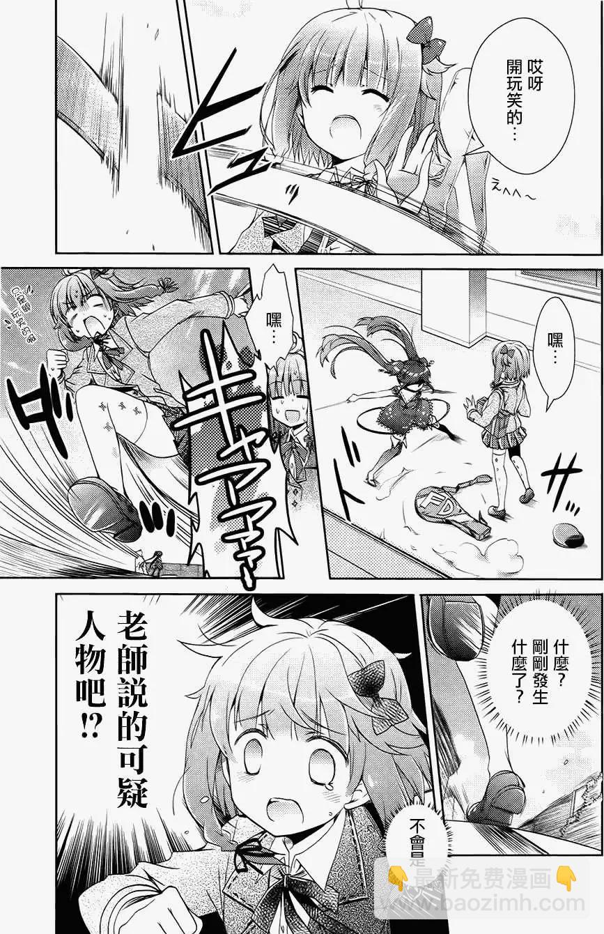 幻想娃娃 - 第01回 - 4
