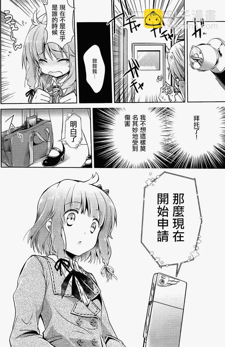 幻想娃娃 - 第01回 - 1