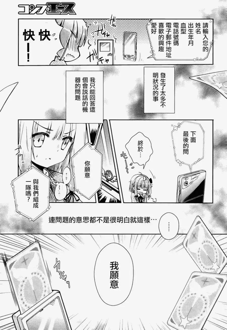 幻想娃娃 - 第01回 - 2