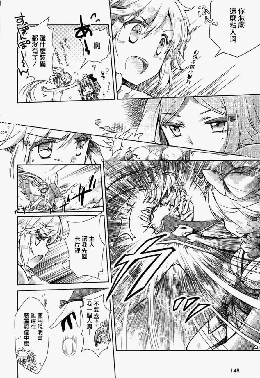幻想娃娃 - 第01回 - 2