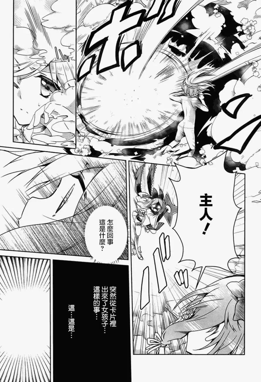 幻想娃娃 - 第01回 - 3