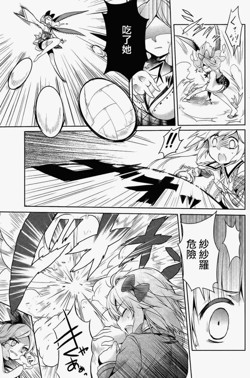 幻想娃娃 - 第01回 - 4