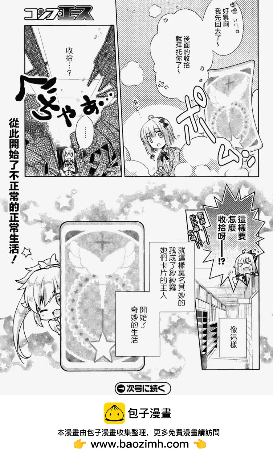 幻想娃娃 - 第01回 - 1