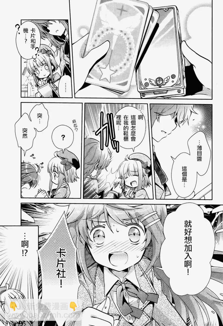 幻想娃娃 - 第01回 - 5