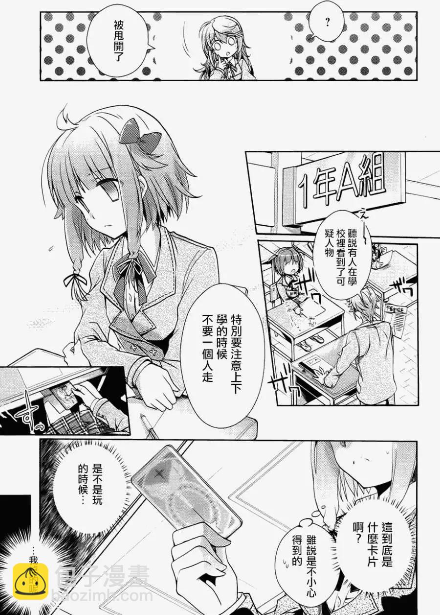 幻想娃娃 - 第01回 - 1