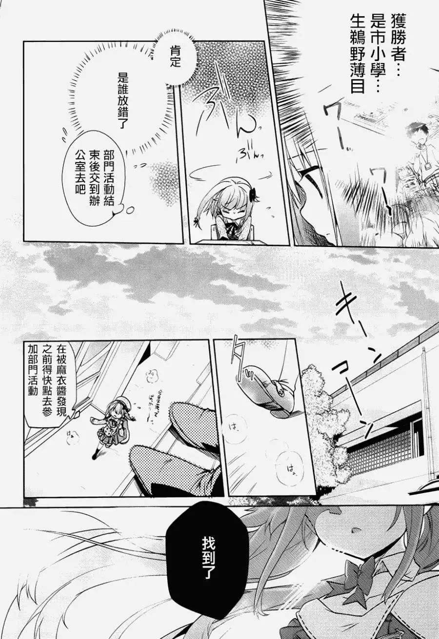 幻想娃娃 - 第01回 - 2